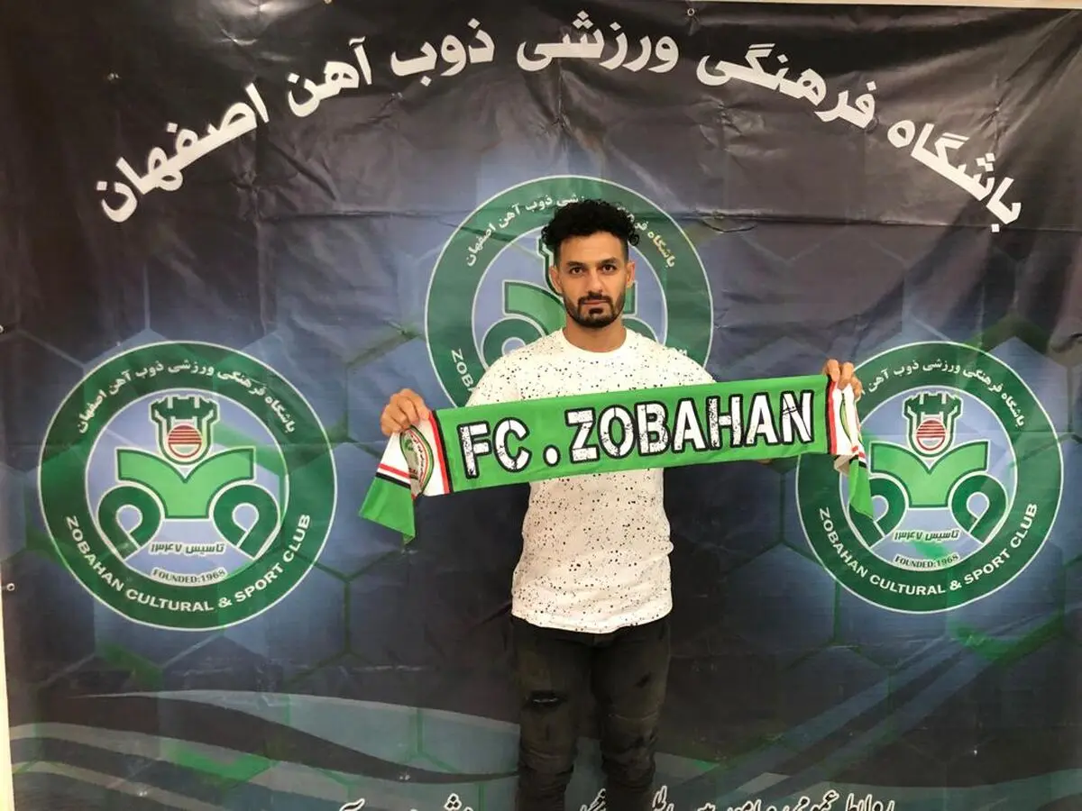مهاجم پدیده به ذوب آهن پیوست
