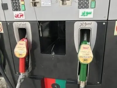 عرضه بنزین سوپر در جایگاه ۲۸۱ سعادت‌آباد