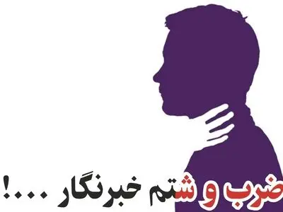 توهین، فحاشی و ضرب‌ و شتم عکاس ایلنا در مسابقات بیسبال غرب آسیا در کرج / واکنش رسمی مدیرکل ورزش و جوانان البرز