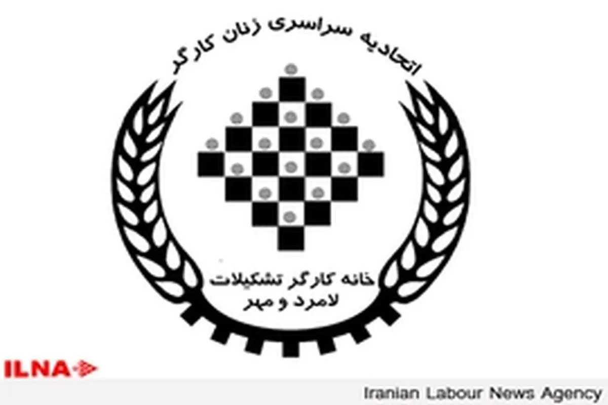 بسیاری از زنان کارگر منطقه از دریافت حداقل حقوق بی‌بهره‌اند