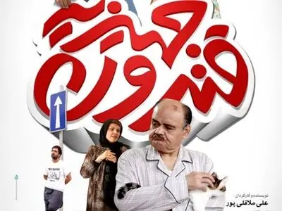 گروهی نمی‌خواهند "قندون جهیزیه" دیده شود