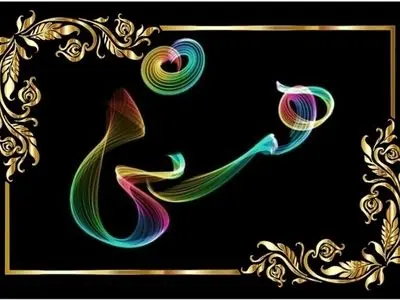 رویداد هنری «برای ایران» تجلی رفاقت بین مردم بود / رونمایی از پوستر جشنواره رضوی در استان مرکزی