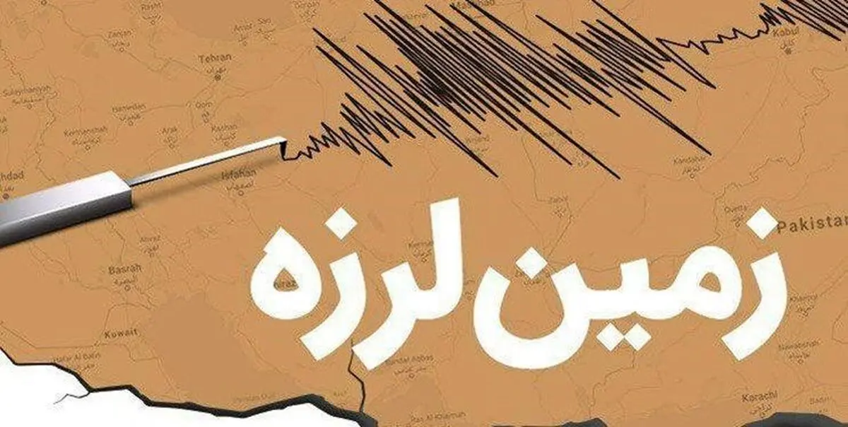 روستاهای نزدیک به کانون زلزله خسارت ندیده‌اند