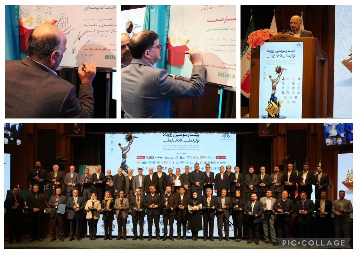 قائم مقام وزیر صمت از بسته بیمه ای «همیار صنعت» بیمه دی رونمایی کرد / راهکار جامع بیمه دی برای مدیریت ریسک صنایع کشور