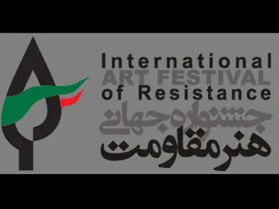 جشنواره جهانی هنر مقاومت؛ رویداد برگزیده حوزه هنرهای تجسمی کشور شد