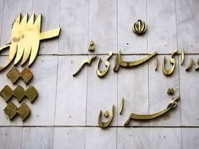 تصویب یک فوریت طرح پیشنهاد اصلاح قانون حفظ و گسترش فضای سبز در شهرها