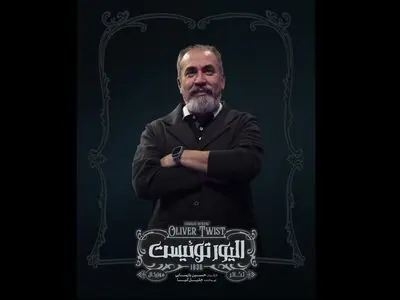 اجرای «الیور توئیست» در استادیوم تنیس 