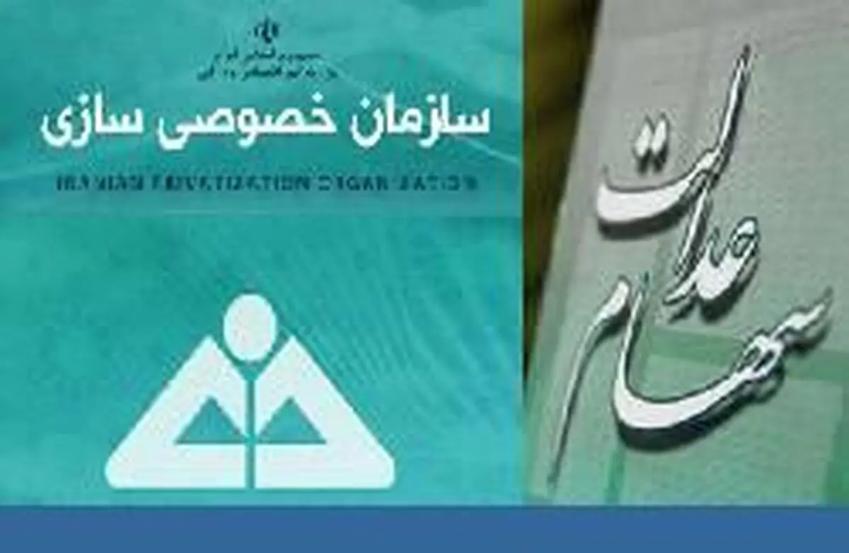 بیش از ۳۸ میلیون و ۸۰۰هزار نفر تاکنون سود سهام عدالت دریافت کرده‌اند
