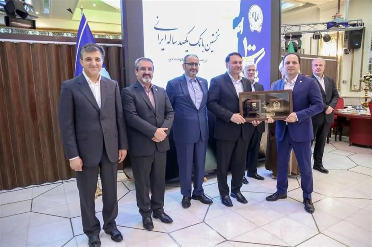 در یکصدمین سالروز تاسیس بانک سپه، از ذوب آهن اصفهان تجلیل شد