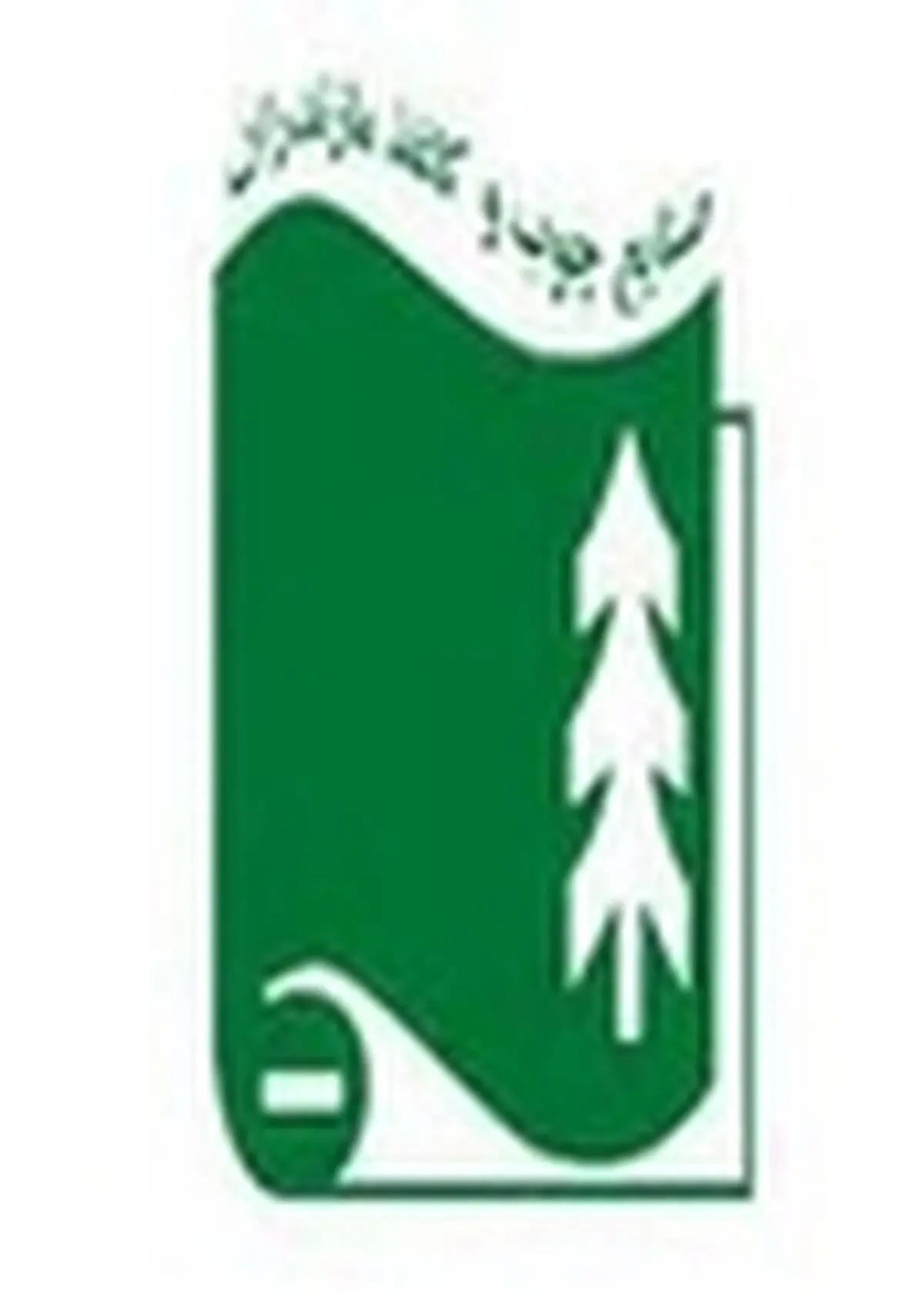 شرکت صنایع چوب و کاغذ مازندران واحد برتر کشور شد