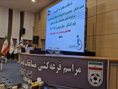 جام آزادگان قرعه‌کشی شد: اعلام برنامه کامل مسابقات