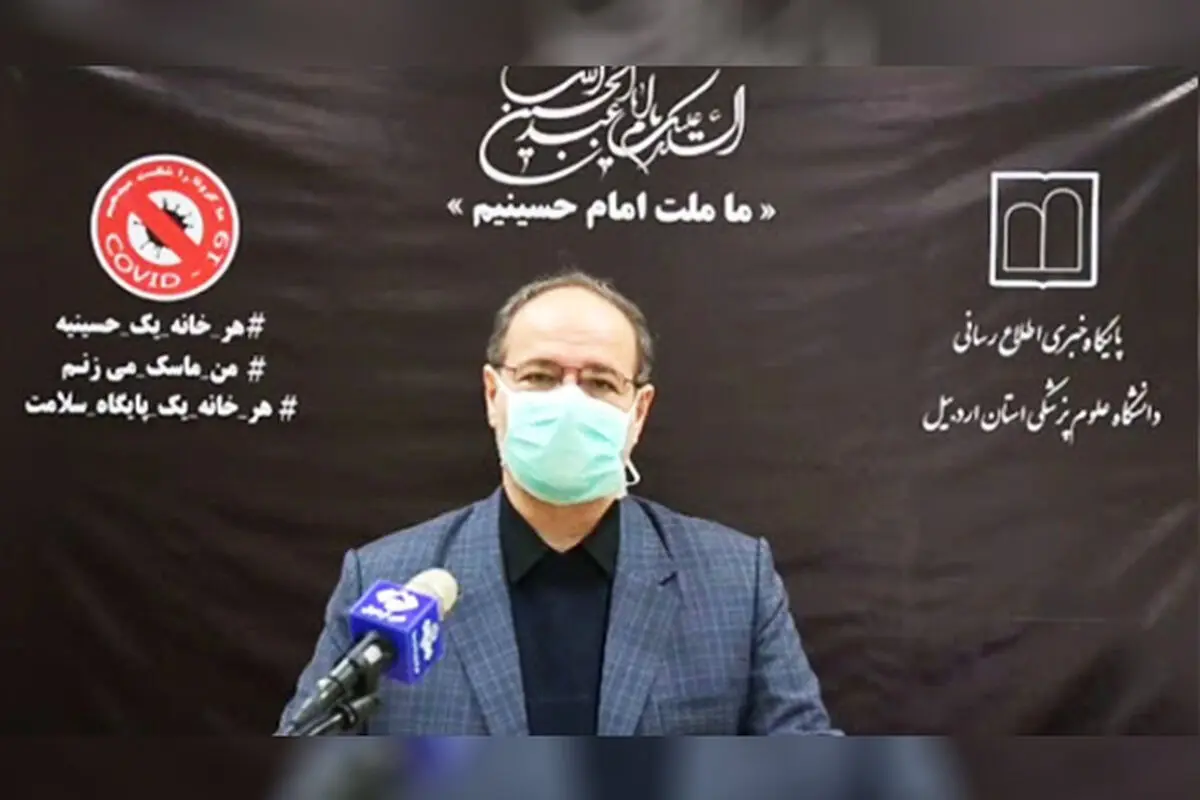 کمبود تخت بستری برای بیماران کرونایی در اردبیل / بستری 137 بیمار جدید و فوت 9 نفر