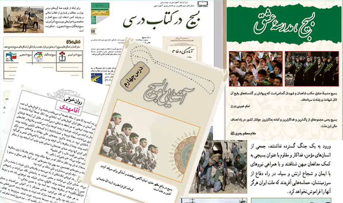ورود محتوای مرتبط با «بسیج» در کتاب‌های درسی