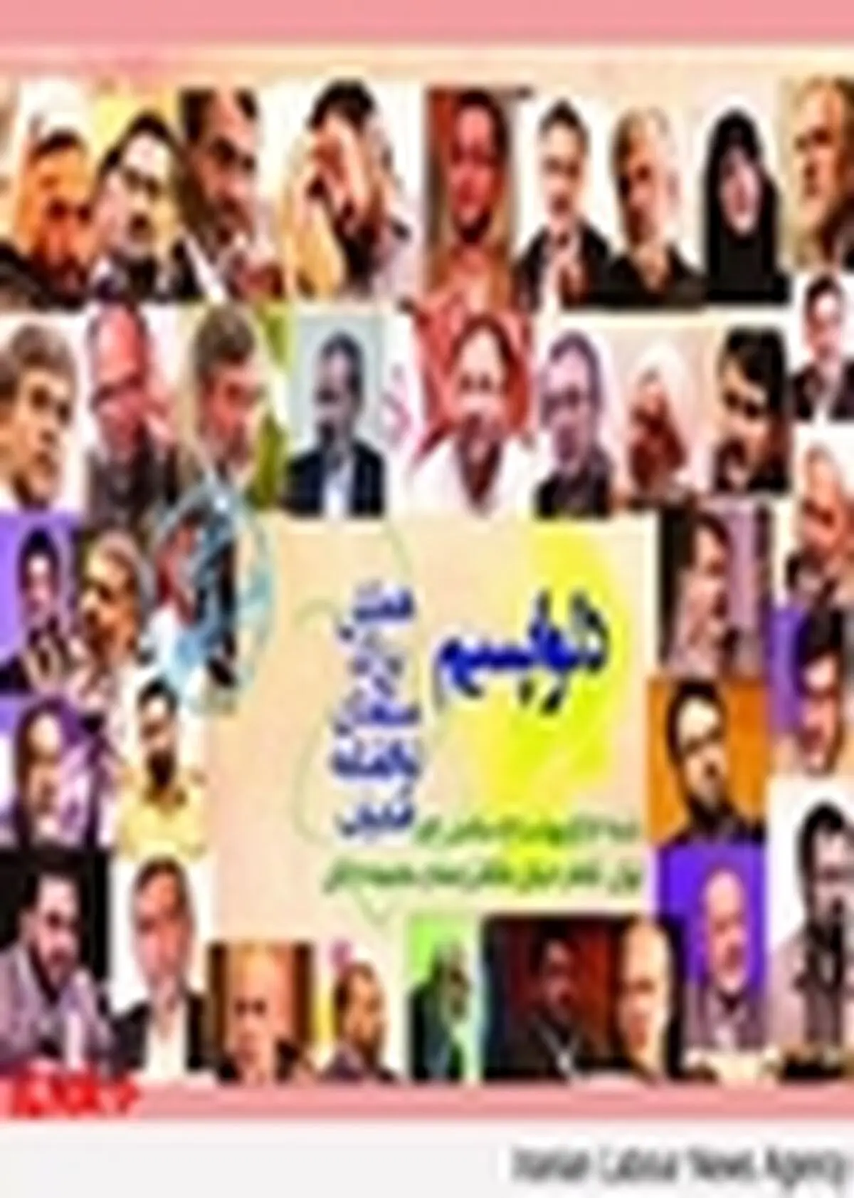 همایش «دلواپسیم» آغاز شد