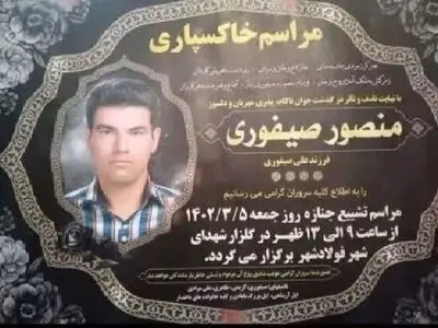 جان باختن و مصدومیت دو «سیمبان» در حادثه برق گرفتگی 