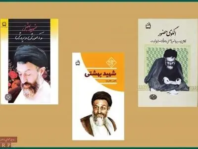معرفی مجموعه آثار شهید بهشتی در حوزه تعلیم و تربیت به همت انتشارات مدرسه