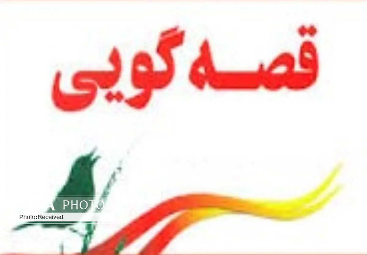 هنرمندان قزوین در جشنواره بین المللی قصه گویی شش رتبه کسب کردند