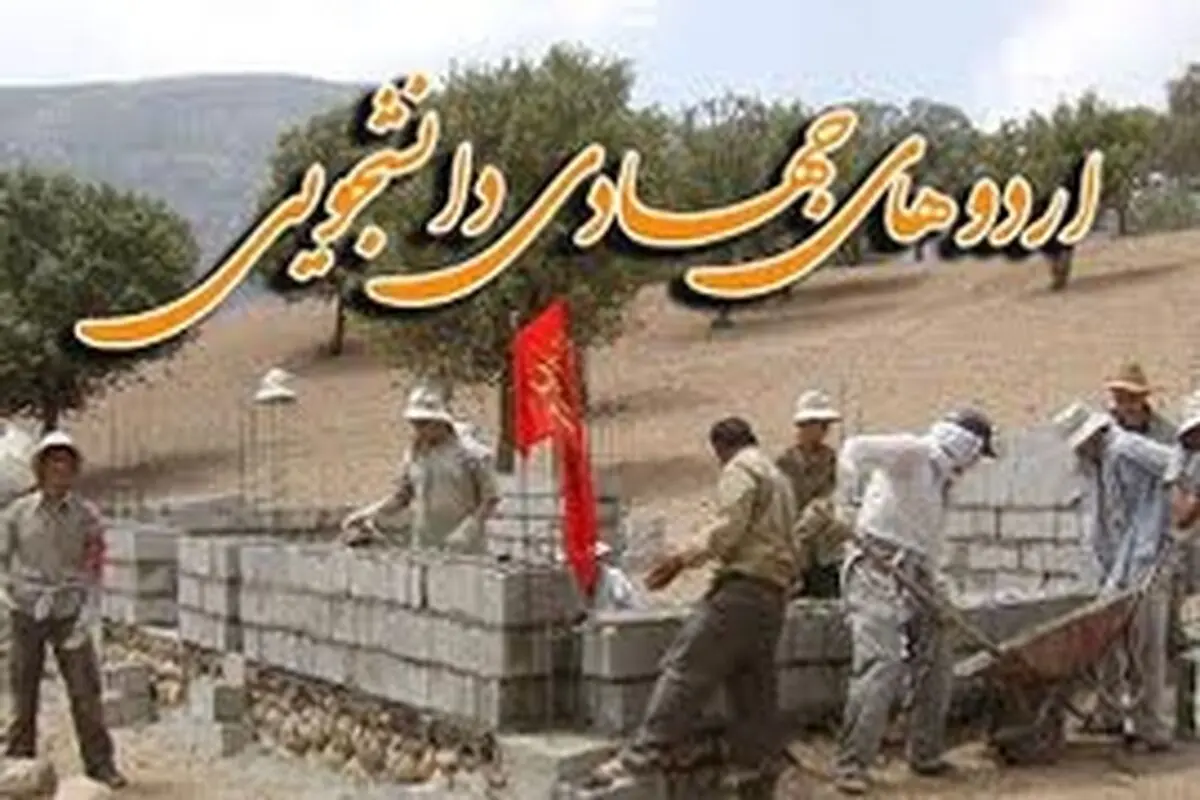 دهیاری‌ها اقدامات عمرانی را به اردوهای جهادی بسپارند