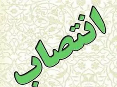 مدیرکل پزشکی قانونی لرستان منصوب شد