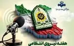 برنامه‌های هفته نیروی انتظامی در رادیو