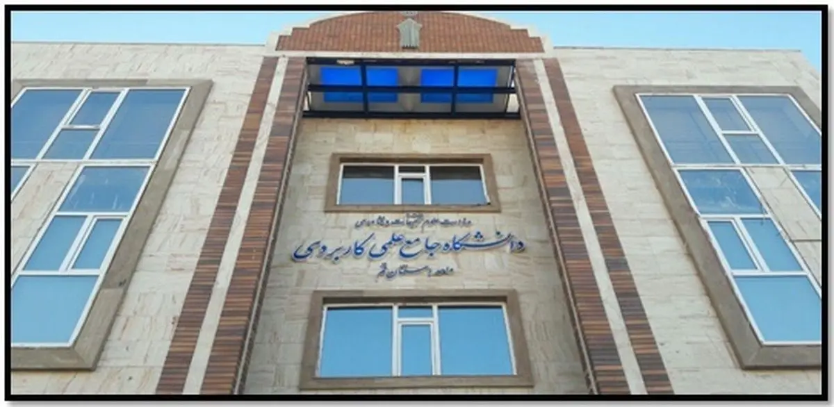 تعدادی از معاونان و مدیران دانشگاه جامع علمی کاربردی منصوب شدند