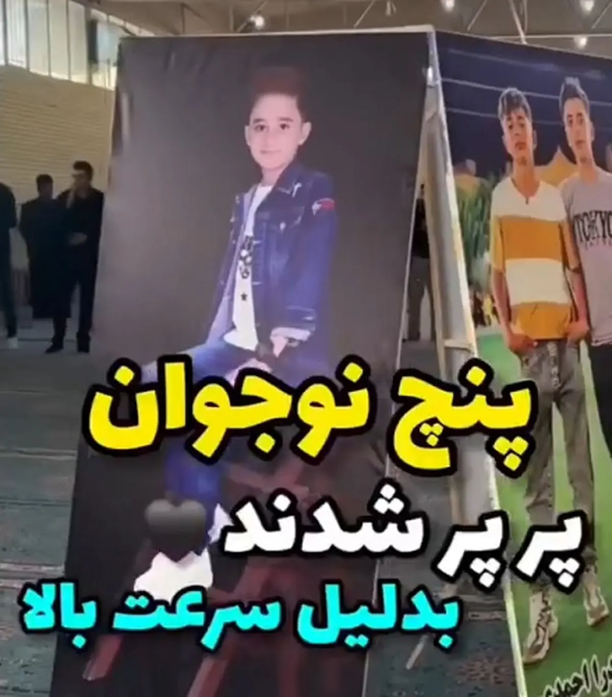 مراسم پنج نوجوانی که بدون اطلاع خانواده ماشین رو برداشتند و با تریلی تصادف کردند + فیلم