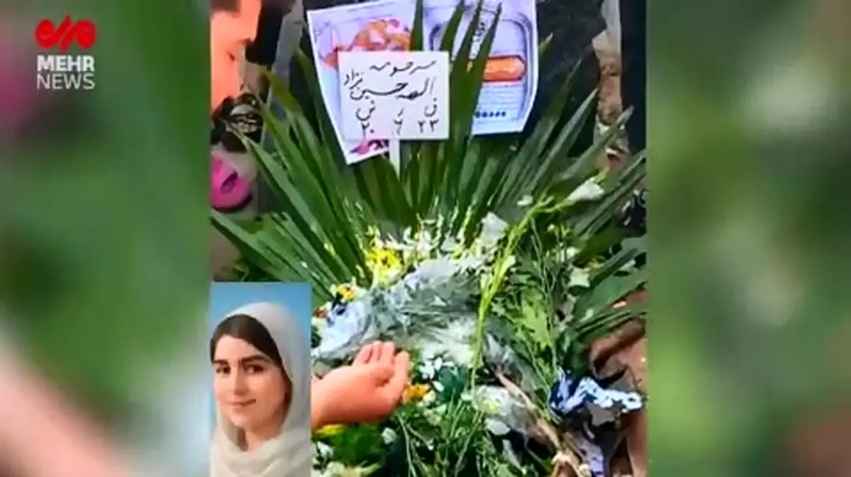 واکنش خانواده الهه حسین نژاد به شایعات رسانه ها در فضای مجازی + فیلم