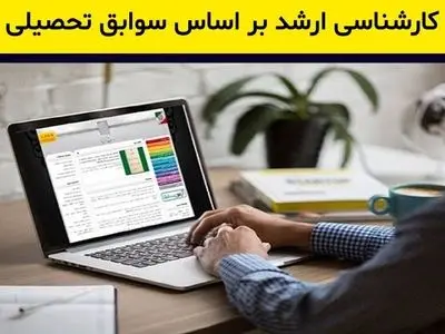 پذیرش ارشد بر اساس سوابق تحصیلی؛ نوبرانه کرونا برای داوطلبان کارشناسی ارشد