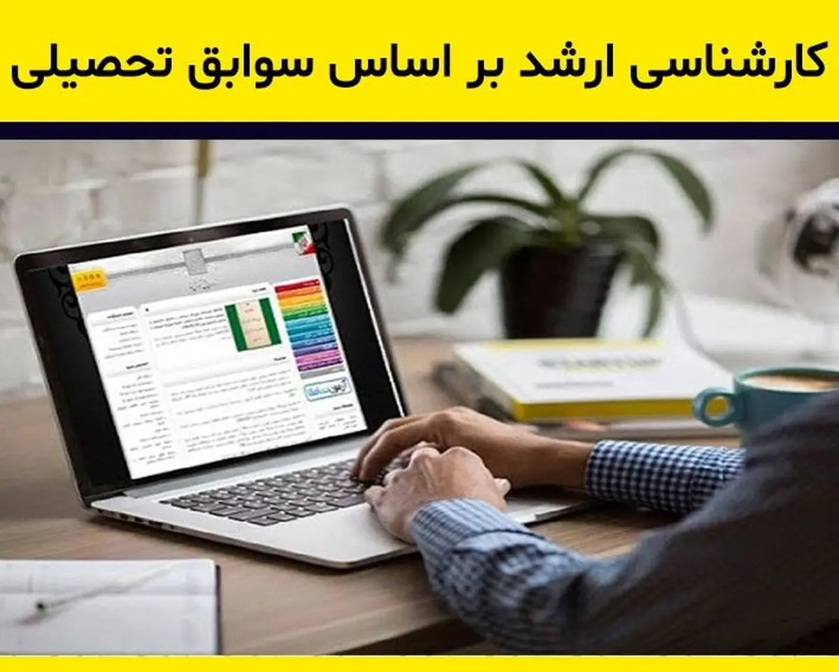 پذیرش ارشد بر اساس سوابق تحصیلی؛ نوبرانه کرونا برای داوطلبان کارشناسی ارشد