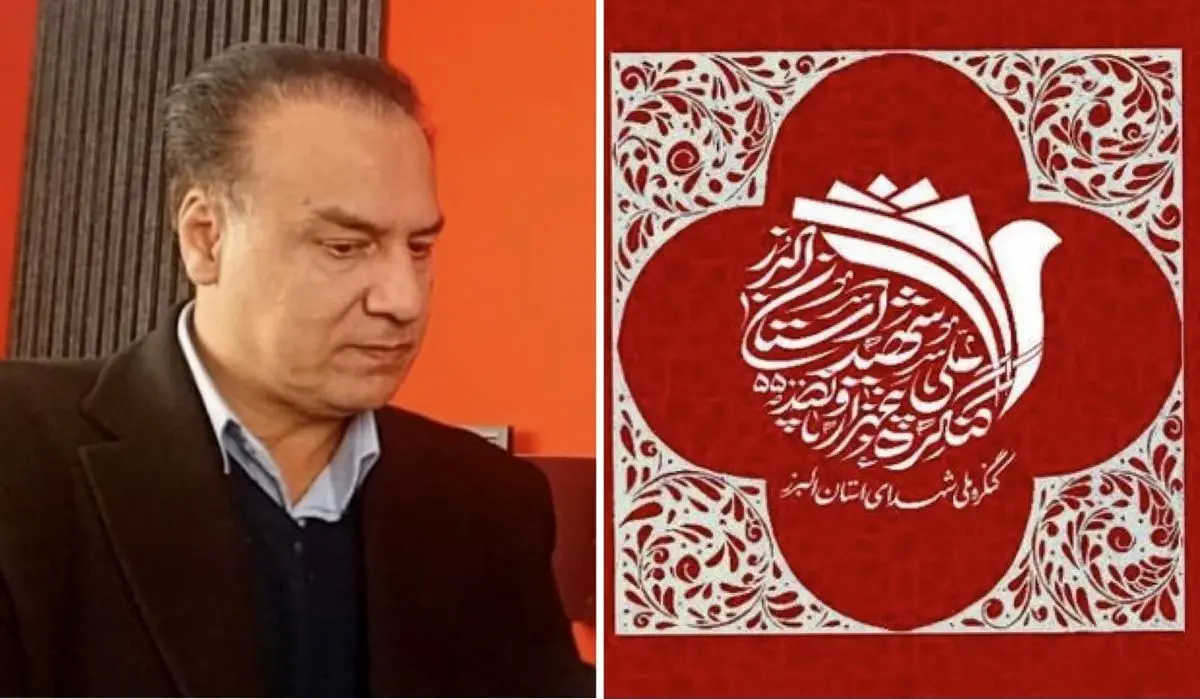 کنگره شهدای البرز نماد همدلی و وحدت مردم و‌‌ دستگاه‌هاست/نقش رسانه‌ها در موفقیت این رویداد تعیین‌کننده بود