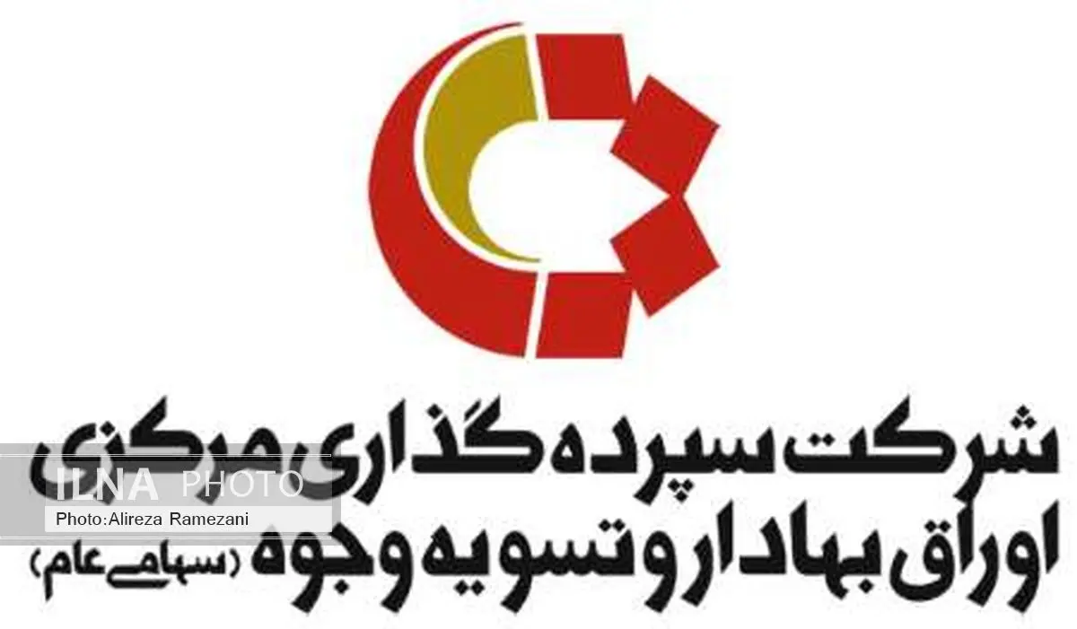 صورت های مالی سال 94 / تقسیم سود 52 ریالی در مجمع سمات