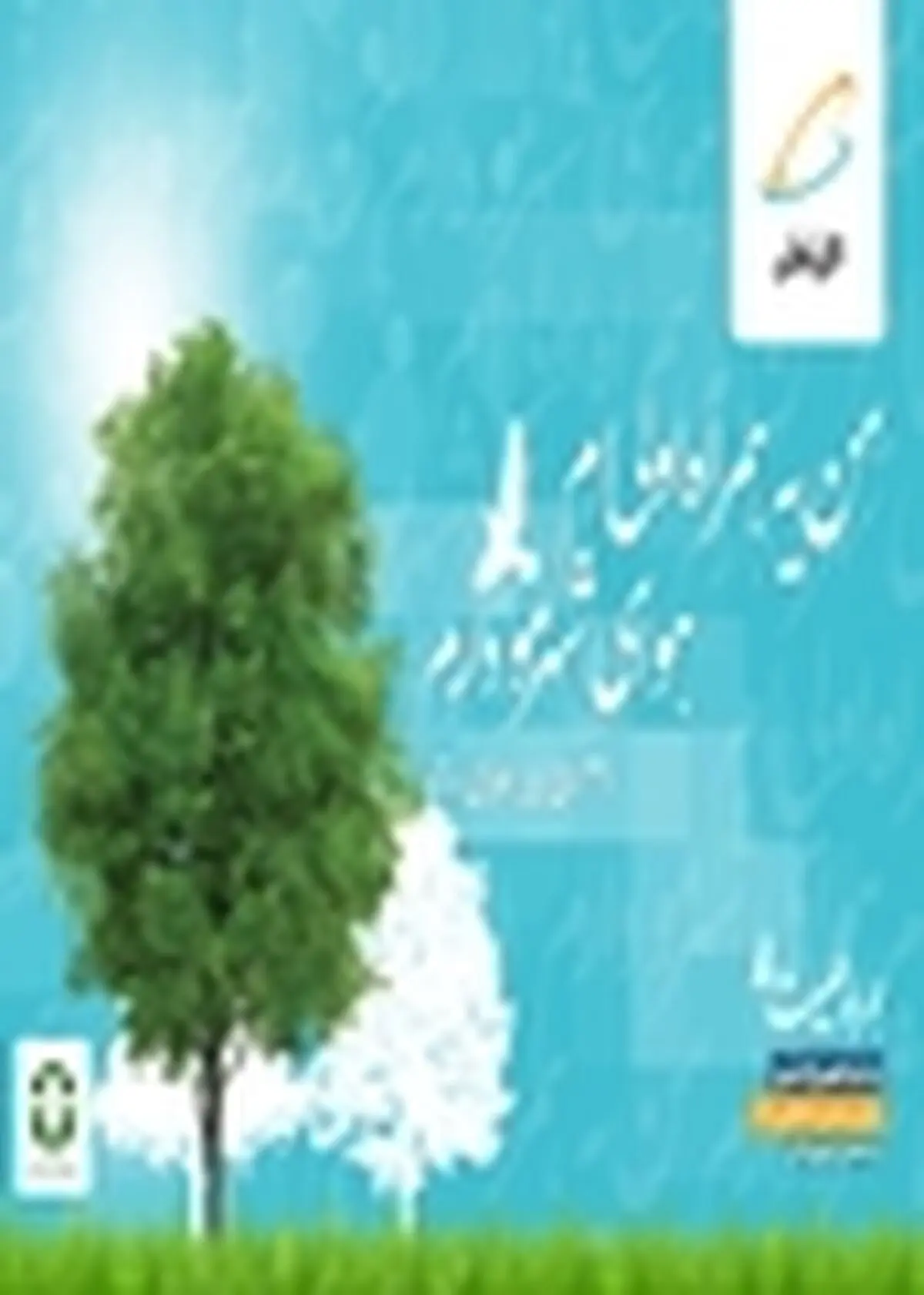 کمپین بزرگ «هوای شهرمو دارم» اجرا می شود