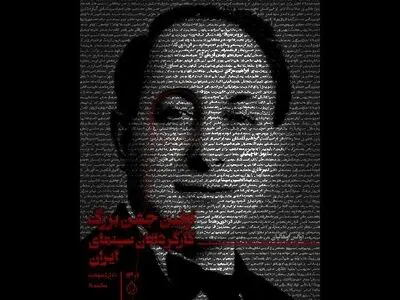 اولین جشن کانون کارگردانان سینما برگزار می‌شود/ رونمایی از پوستر