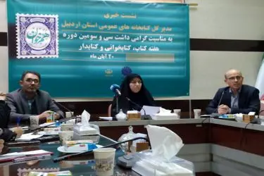 سرانه فضای کتابخانه ای به ازای هر نفر 2/5 متر مربع است