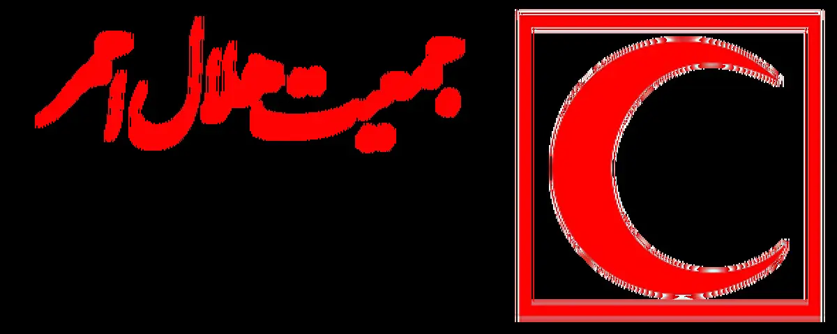 مشارکت ۳۰۰ نیروی عملیاتی هلال احمر استان تهران در پوشش امدادی جاماندگان اربعین حسینی