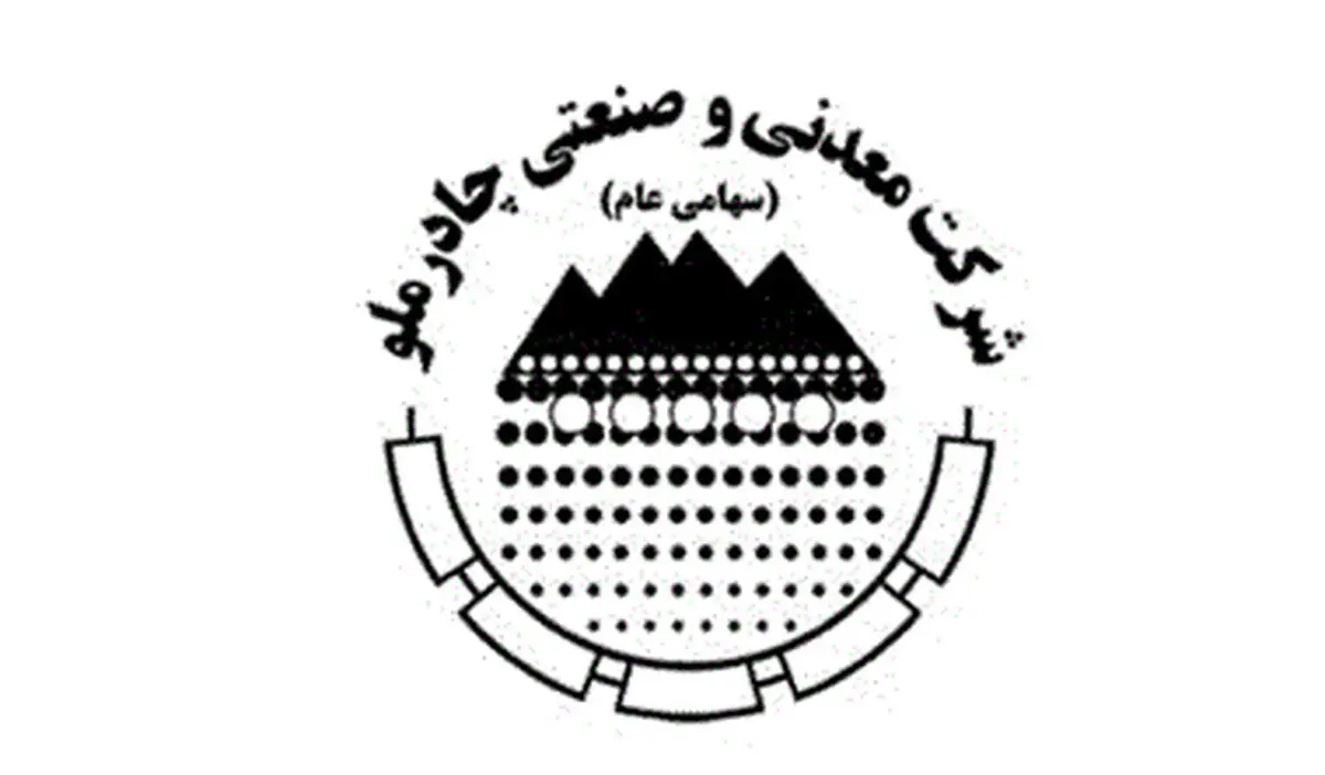 صدرنشینی تیم فوتبال و رشد ۷۵ درصدی تولید و فروش چادرملو+فیلم