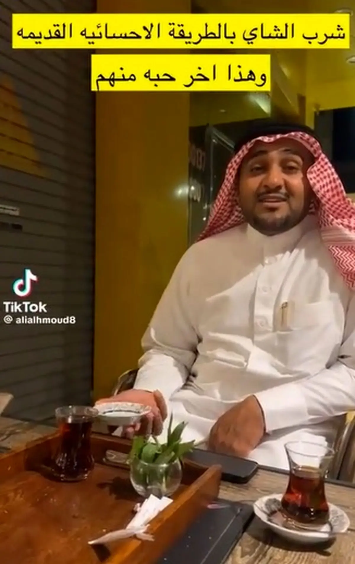 سبک چای خوردن عجیب در عربستان + فیلم