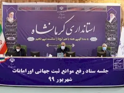 ارزیابی مجدد ثبت جهانی اورامانات توسط ارزیابان یونسکو انجام می‌شود 