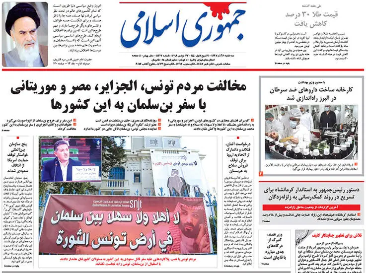  صفحه اول روزنامه ها سه‌شنبه ۶ آذر