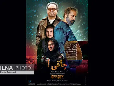 سکوت می‌کنیم تا فیلم را نزنند/ اکران فیلم بعد از 5 سال