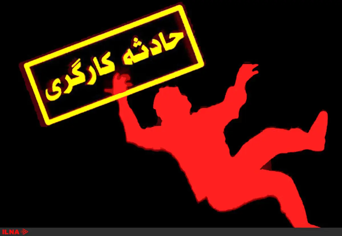 سه کارگر در کوه پارک مشهد کشته و زخمی شدند