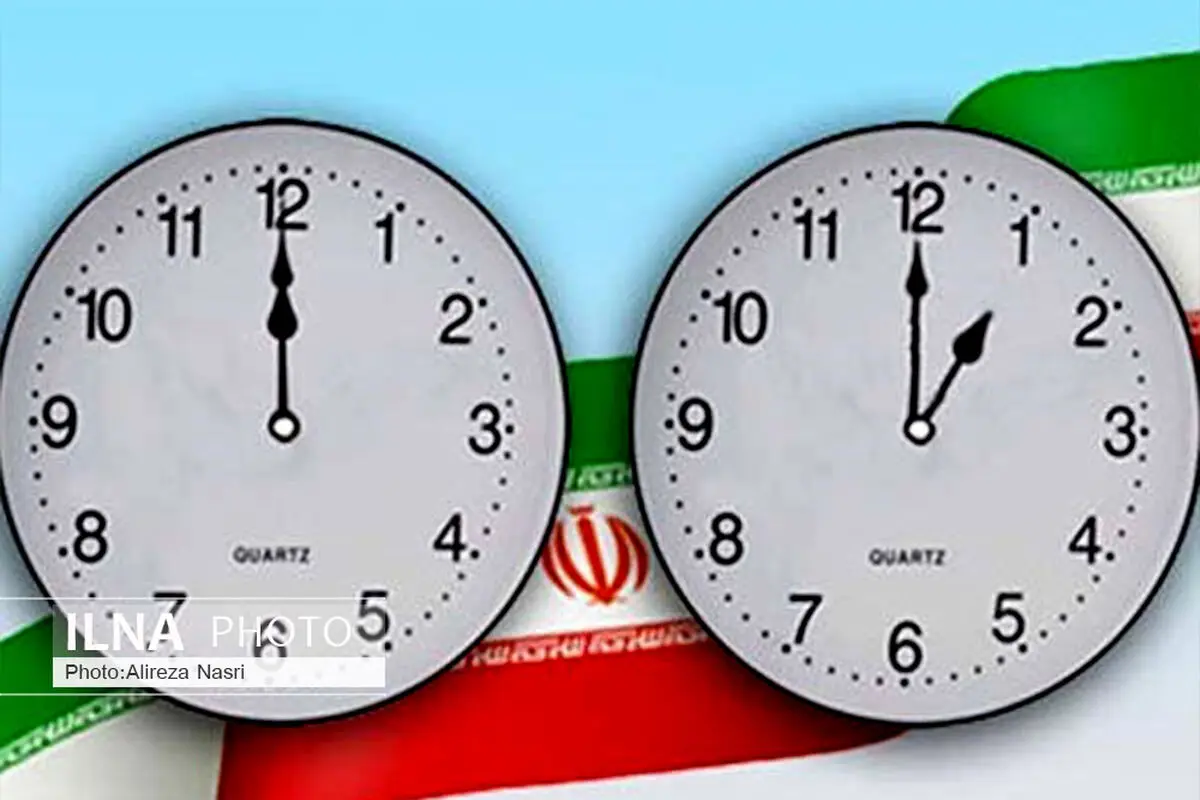 امشب ساعت رسمی کشور، یک ساعت به عقب کشیده می‌شود