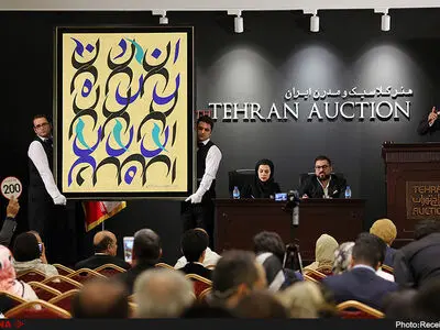 پیش‌بینی فروش ۲۵ میلیارد تومانی برای حراج تهران