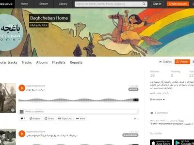 سایت خانه باغچه‌بان راه‌اندازی شد/ استفاده‌ رایگان از تمام آثار و اسناد خانواده باغچه‌بان 