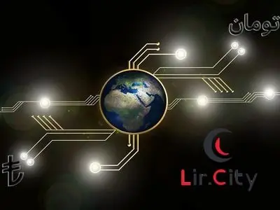 لیرسیتی؛ دروازه امن و هوشمند پرداخت‌های ارزی بین ایران و ترکیه