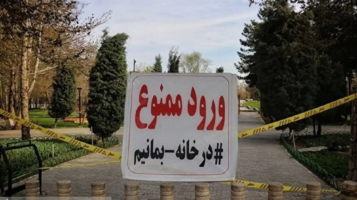 ممنوعیت‌ها و محدودیت‌های فارس در روز طبیعت اعلام شد