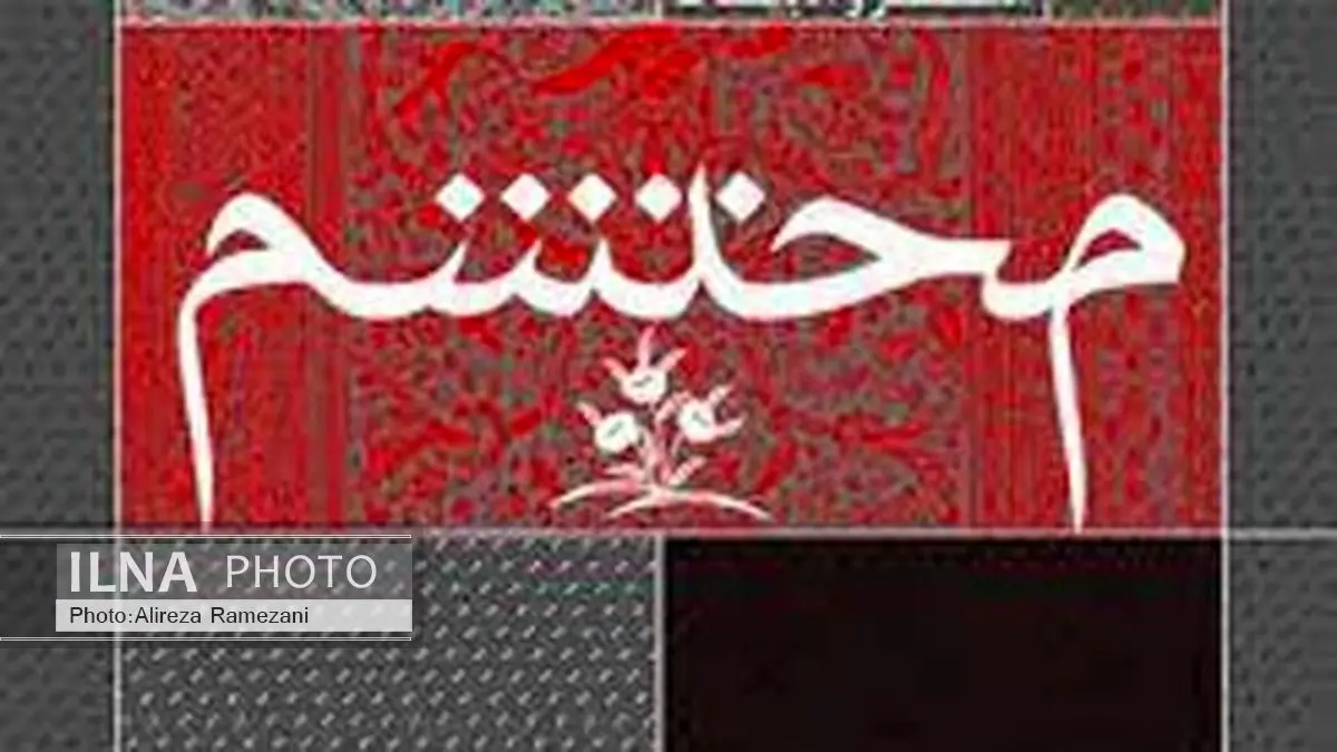 جزییات داوری و جوایز جایزه هنر و ادبیات محتشم اعلام شد