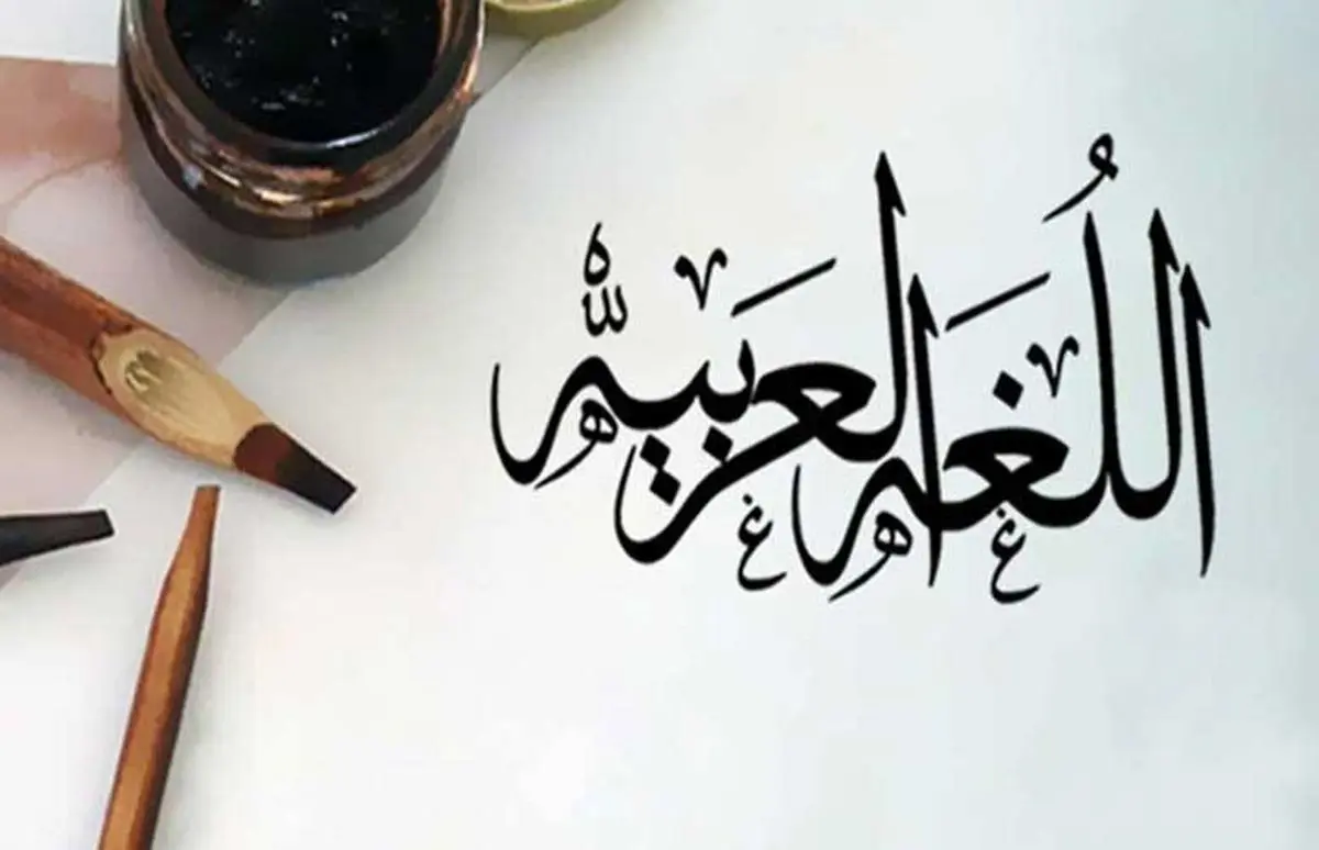 بازار کار ترجمه عربی در ایران