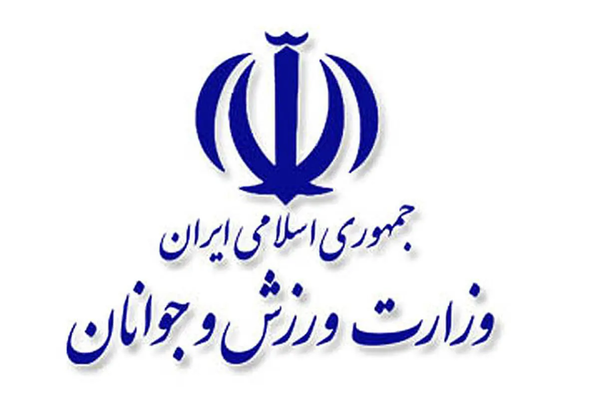 کارنامه وزارت ورزش و جوانان دولت یازدهم (بخش چهارم)