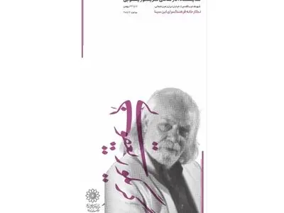 نمایشگاه نقاشی گریگور یعقوبی برگزار می‌شود